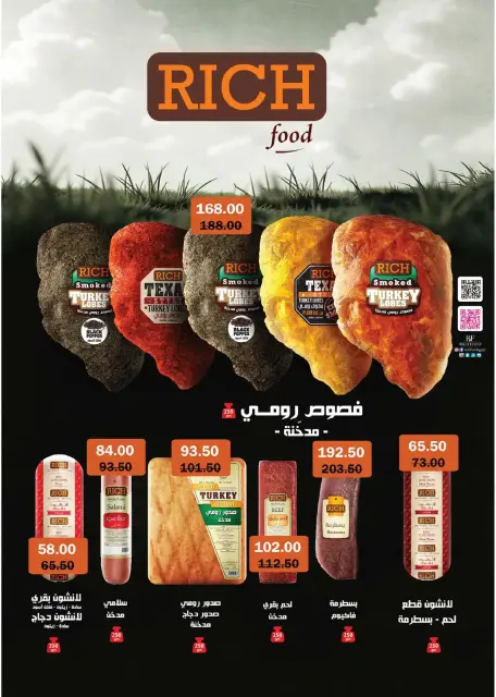 Royal House Egypt Offers from 25 December to 20 January 2026 Monthly magazine of offers - Page 3