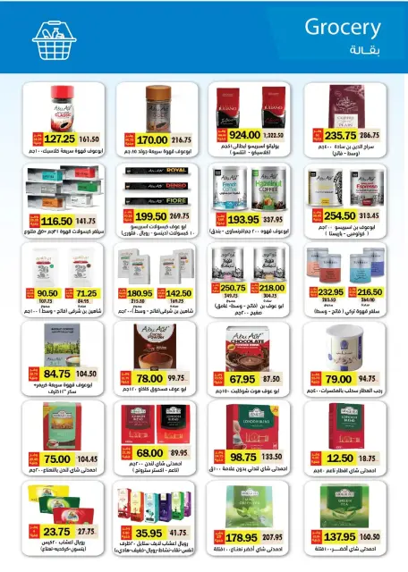Royal House Egypt Offers from 25 December to 20 January 2026 Monthly magazine of offers - Page 27