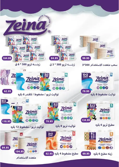 Royal House Egypt Offers from 25 December to 20 January 2026 Monthly magazine of offers - Page 52