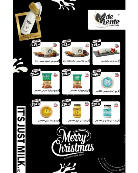 The mart  Madinaty  Offers from 25 December to 1 January New Year's Offers - Page 11