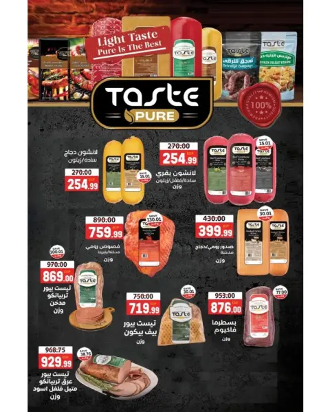 The mart  Madinaty  Offers from 25 December to 1 January New Year's Offers - Page 14