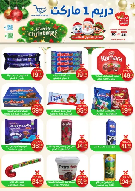 Ofertas de Mercado Dream Egipto de 25 diciembre a 10 enero 2026 ofertas de navidad - Página 1