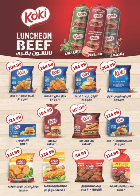 Ofertas de Mercado Dream Egipto de 25 diciembre a 10 enero 2026 ofertas de navidad - Página 5