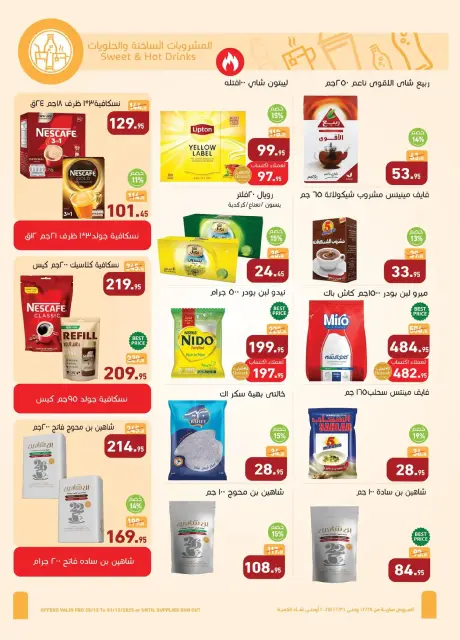 Othaim Markets Egypt Offers from 25 to 31 December 2025 Bid Farewell to the Year with Savings - Page 19