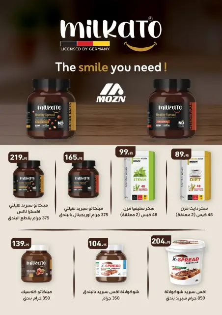 Othaim Markets Egypt Offers from 25 to 31 December 2025 Bid Farewell to the Year with Savings - Page 22