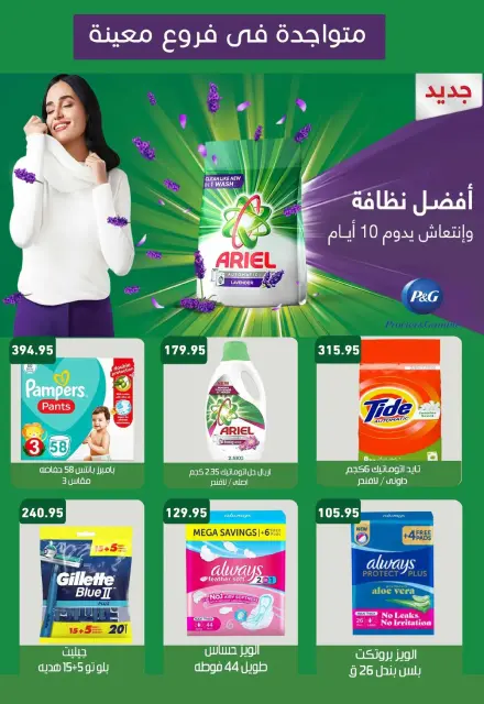 Othaim Markets Egypt Offers from 25 to 31 December 2025 Bid Farewell to the Year with Savings - Page 28