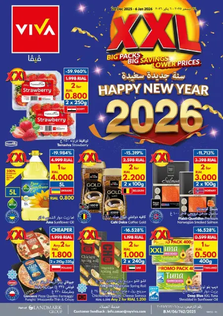 Ofertas de supermercado Viva Oman de 24 diciembre a 6 enero 2026 Ofertas de Feliz Año Nuevo - Página 1
