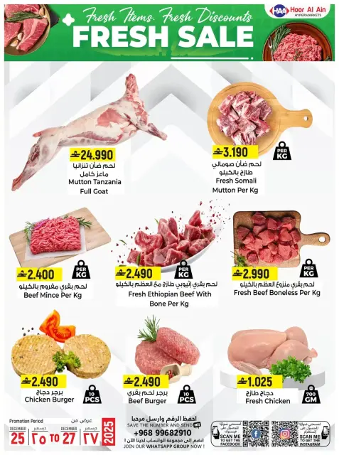 Offres Hypermarché Hoor Al Ain Oman de 25 à 27 décembre 2025 Offres fraîches - Page 2