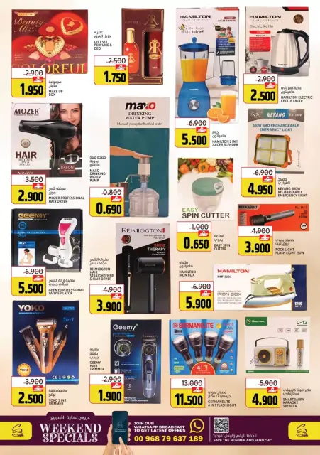 Ofertas de Hipermercado Sama Oman de 24 a 29 diciembre 2025 Ofertas de fin de semana - Página 4