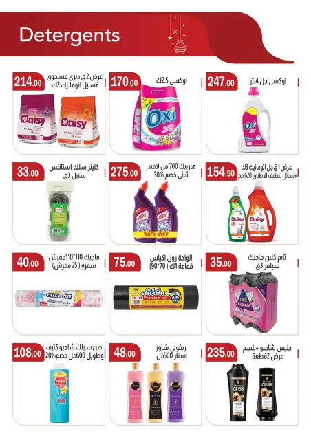 Ofertas de mercado ABA Egipto de 25 diciembre a 8 enero 2026 ofertas de navidad - Página 21