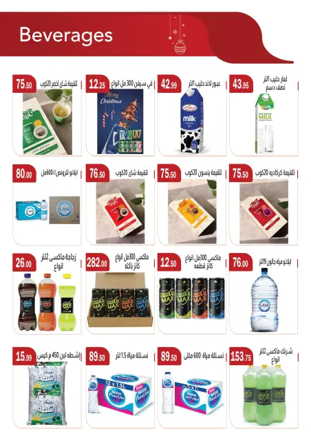Ofertas de mercado ABA Egipto de 25 diciembre a 8 enero 2026 ofertas de navidad - Página 17