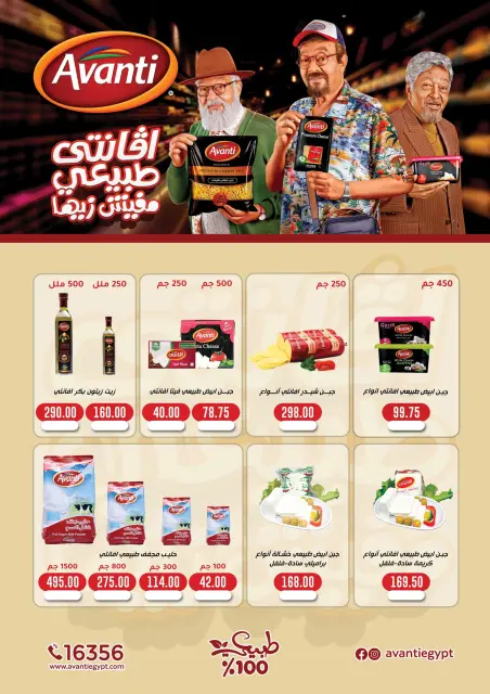 Ofertas de mercado ABA Egipto de 25 diciembre a 8 enero 2026 ofertas de navidad - Página 7