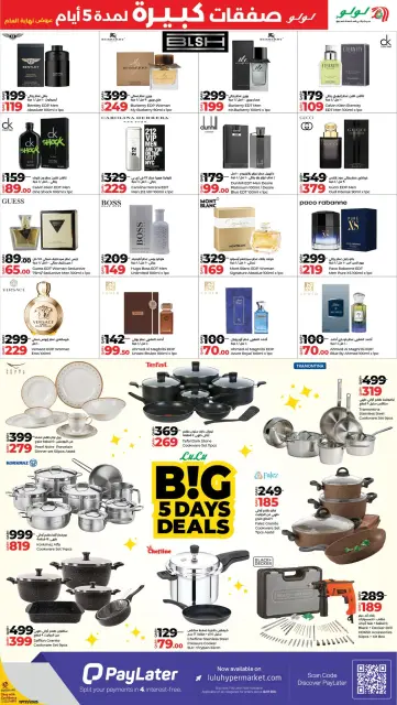 Lulu Hypermarkets Qatar Offers from 25 to 29 December 2025 Big deals for 5 days - Page 7