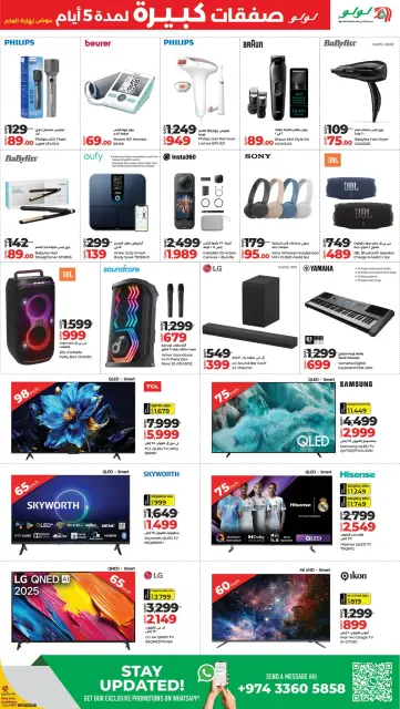 Lulu Hypermarkets Qatar Offers from 25 to 29 December 2025 Big deals for 5 days - Page 9
