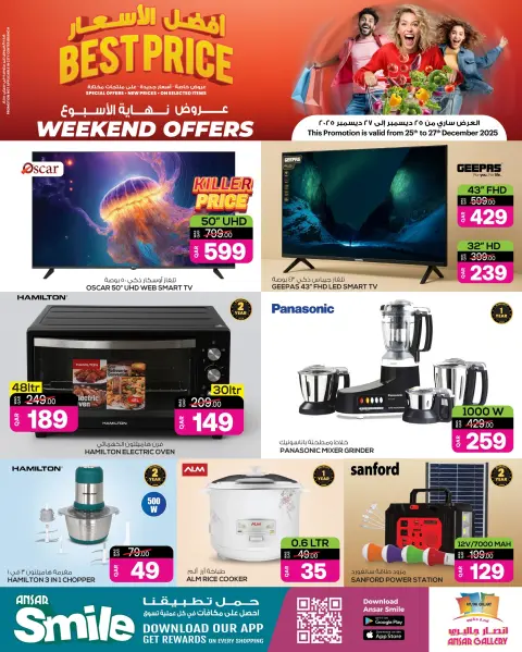 Ofertas de Galería Ansar Katar de 25 a 27 diciembre 2025 Ofertas de fin de semana - Página 5