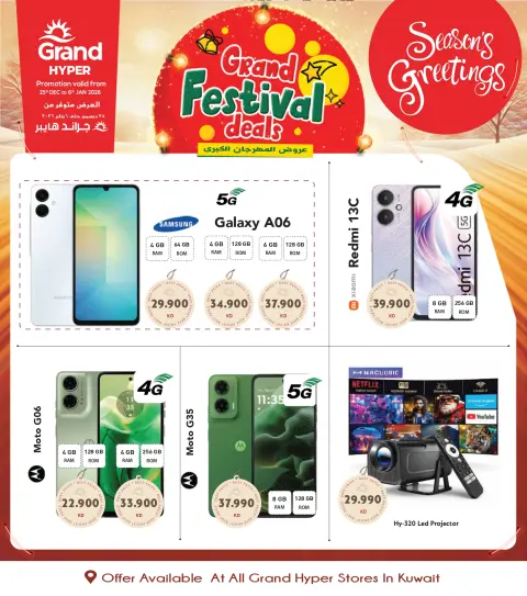 Grand Hypermarket Kuwait Offers from 25 December to 6 January 2026 Grand Festival Deals - Page 1