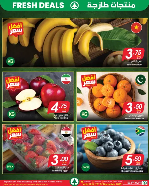 Offres SPAR Qatar de 24 à 28 décembre 2025 Offres fraîches - Page 2