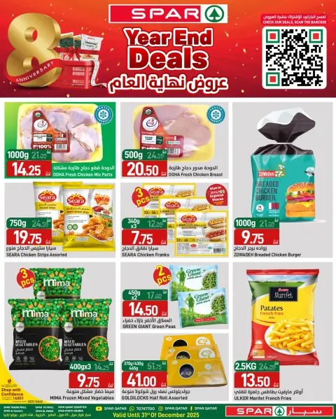 SPAR Qatar Offers from 25 to 31 December 2025 Year End Deals - Page 3