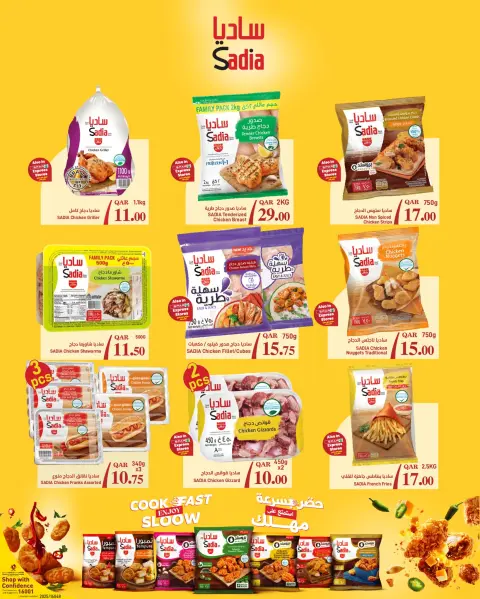 SPAR Qatar Offers from 25 to 31 December 2025 Year End Deals - Page 4