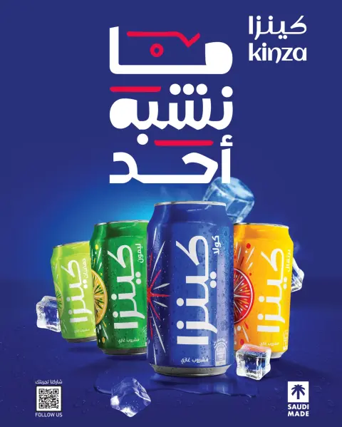 SPAR Qatar Offers from 25 to 31 December 2025 Year End Deals - Page 8
