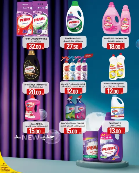 SPAR Qatar Offers from 25 to 31 December 2025 Year End Deals - Page 15