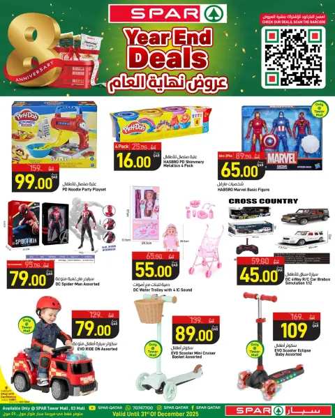SPAR Qatar Offers from 25 to 31 December 2025 Year End Deals - Page 21