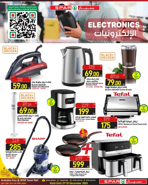 SPAR Qatar Offers from 25 to 31 December 2025 Year End Deals - Page 17