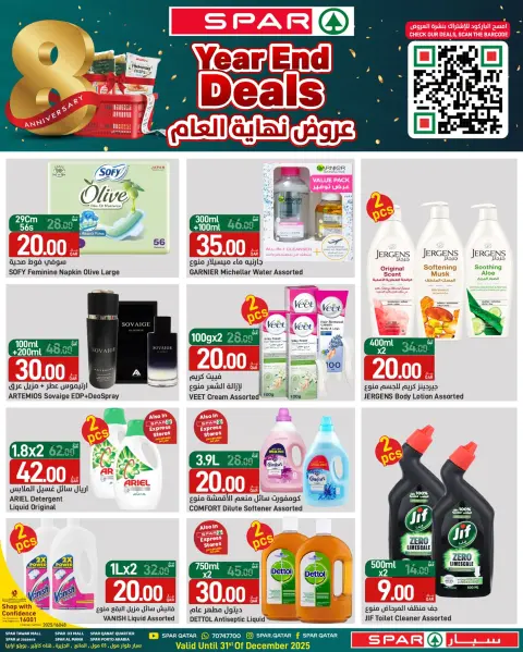 SPAR Qatar Offers from 25 to 31 December 2025 Year End Deals - Page 13