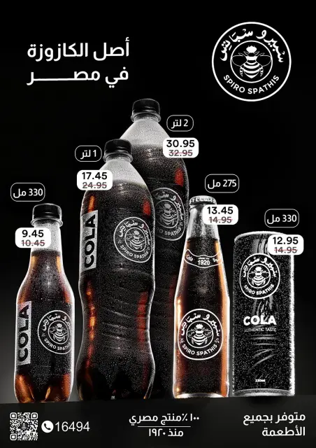 Pickmart Egypt Offers from 25 December to 6 January 2026 Winter Deals - Page 33