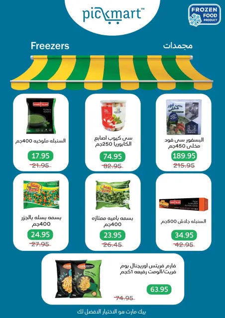 Pickmart Egypt Offers from 25 December to 6 January 2026 Winter Deals - Page 18