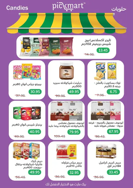 Pickmart Egypt Offers from 25 December to 6 January 2026 Winter Deals - Page 34