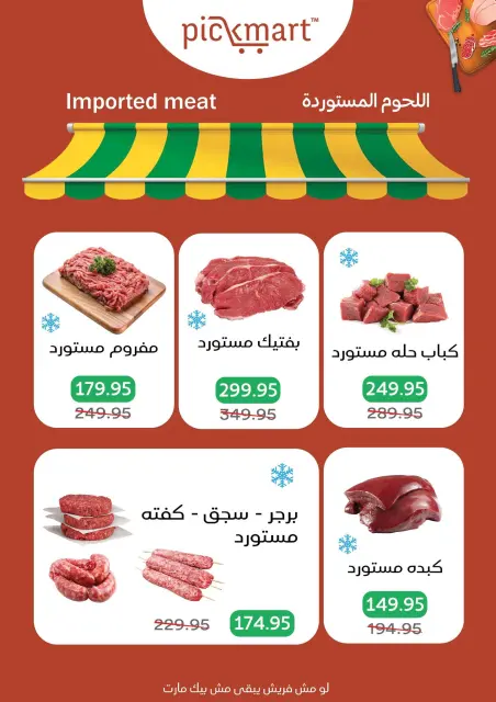 Pickmart Egypt Offers from 25 December to 6 January 2026 Winter Deals - Page 3