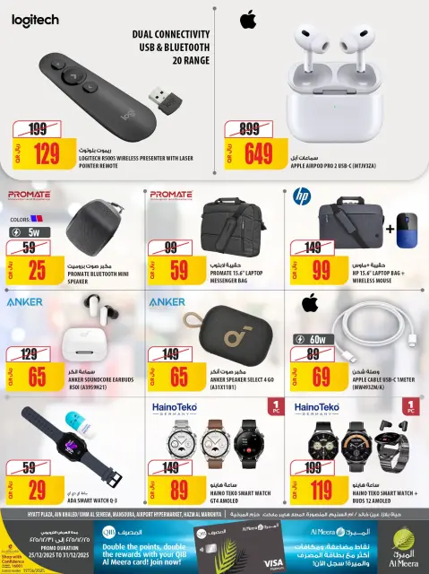 Ofertas de Al Meera Katar de 25 a 31 diciembre 2025 Ofertas de regreso a clases - Página 16