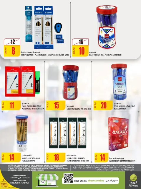 Ofertas de Al Meera Katar de 25 a 31 diciembre 2025 Ofertas de regreso a clases - Página 11