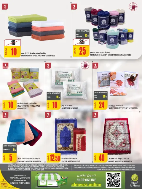 Ofertas de Al Meera Katar de 25 a 31 diciembre 2025 Ofertas de regreso a clases - Página 6