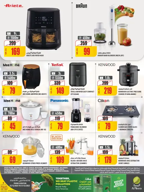 Ofertas de Al Meera Katar de 25 a 31 diciembre 2025 Ofertas de regreso a clases - Página 12
