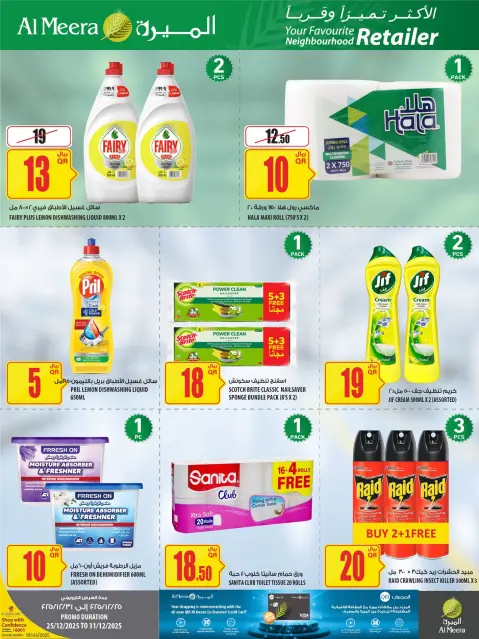 Ofertas de Al Meera Katar de 25 a 31 diciembre 2025 Las ofertas más destacadas - Página 42