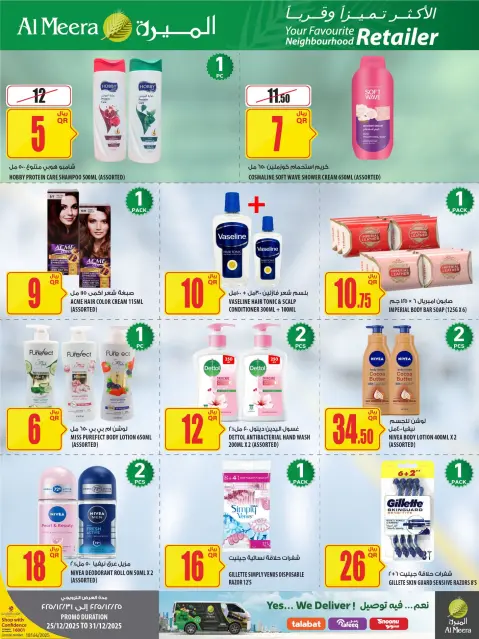 Ofertas de Al Meera Katar de 25 a 31 diciembre 2025 Las ofertas más destacadas - Página 36