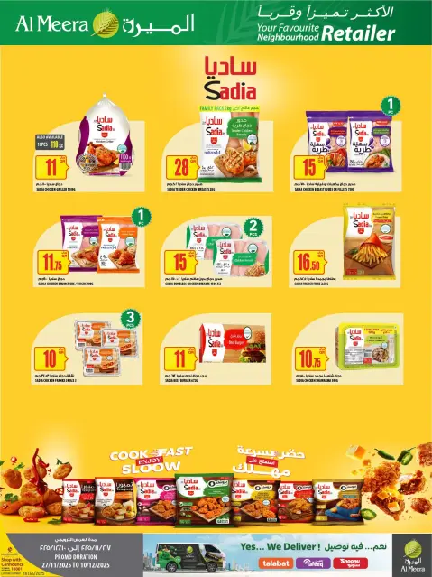 Ofertas de Al Meera Katar de 25 a 31 diciembre 2025 Las ofertas más destacadas - Página 15