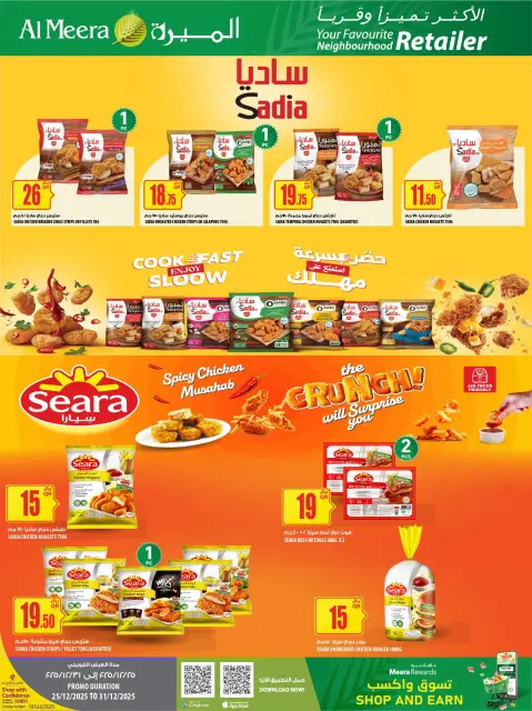 Ofertas de Al Meera Katar de 25 a 31 diciembre 2025 Las ofertas más destacadas - Página 40