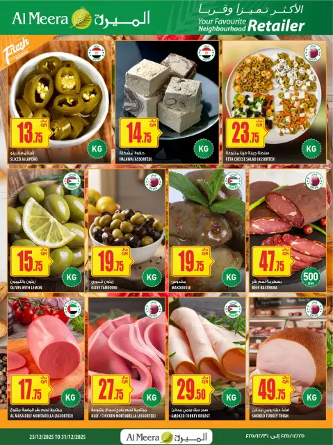 Ofertas de Al Meera Katar de 25 a 31 diciembre 2025 Las ofertas más destacadas - Página 5