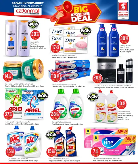 Offres Hypermarché Safari  Centre commercial Ezdan  de 25 à 27 décembre Offres de grosses économies - Page 7