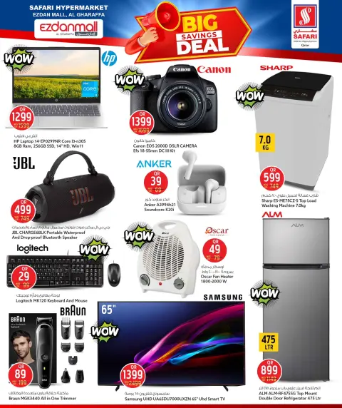 Offres Hypermarché Safari  Centre commercial Ezdan  de 25 à 27 décembre Offres de grosses économies - Page 12