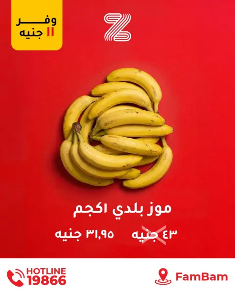 عروض زهران ماركت مصر من 24 ديسمبر حتى 1 يناير 2026 عروض ساخنة - صفحة 27