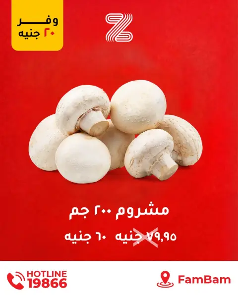 عروض زهران ماركت مصر من 24 ديسمبر حتى 1 يناير 2026 عروض ساخنة - صفحة 28