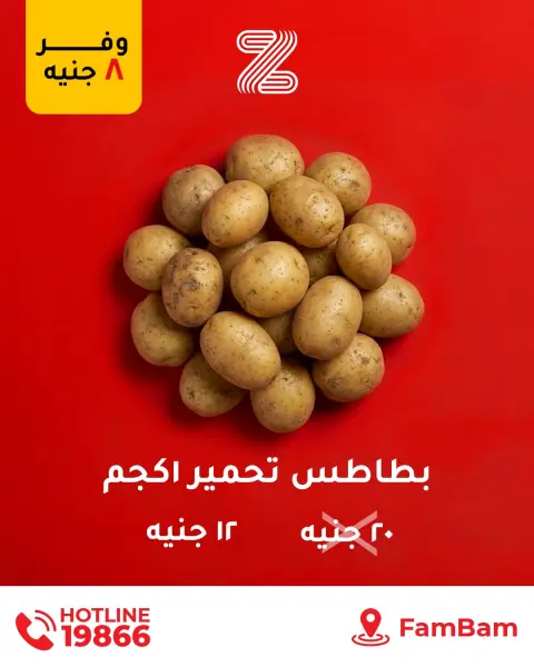 عروض زهران ماركت مصر من 24 ديسمبر حتى 1 يناير 2026 عروض ساخنة - صفحة 24