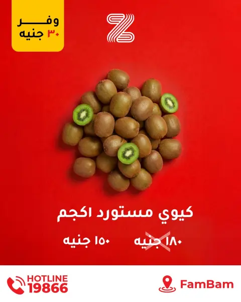 عروض زهران ماركت مصر من 24 ديسمبر حتى 1 يناير 2026 عروض ساخنة - صفحة 18