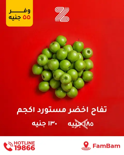 عروض زهران ماركت مصر من 24 ديسمبر حتى 1 يناير 2026 عروض ساخنة - صفحة 19