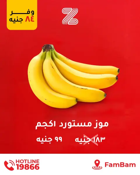 عروض زهران ماركت مصر من 24 ديسمبر حتى 1 يناير 2026 عروض ساخنة - صفحة 15