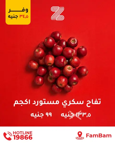 عروض زهران ماركت مصر من 24 ديسمبر حتى 1 يناير 2026 عروض ساخنة - صفحة 17